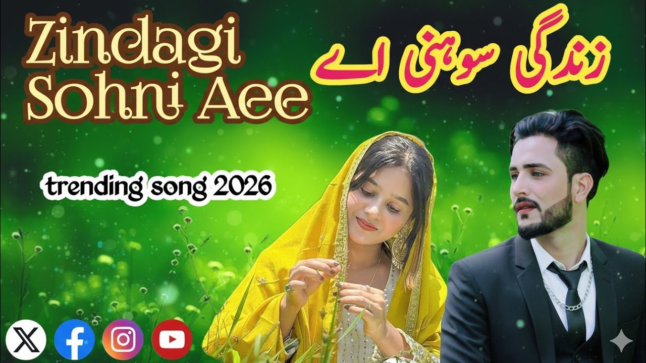 zindagi sohni Aee New trending song 2026 #song #wedding 