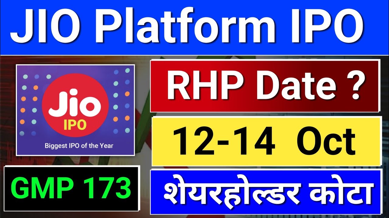 jio platform RHP Date?  jio ipo latest news,  jio ipo launch date,