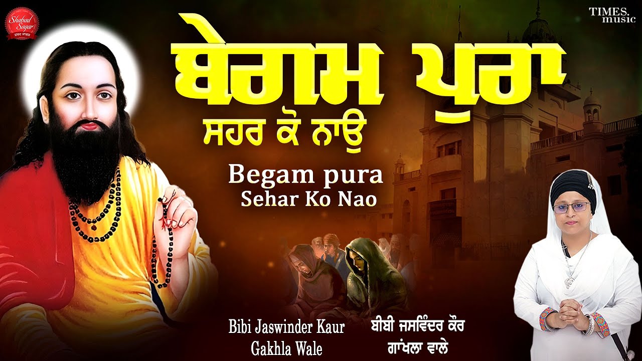 New Shabad Gurbani Kirtan 2026 - New Shabad Kirtan - Begam Pura Sehar Ko Nao - Latest Shabad Kirtan
