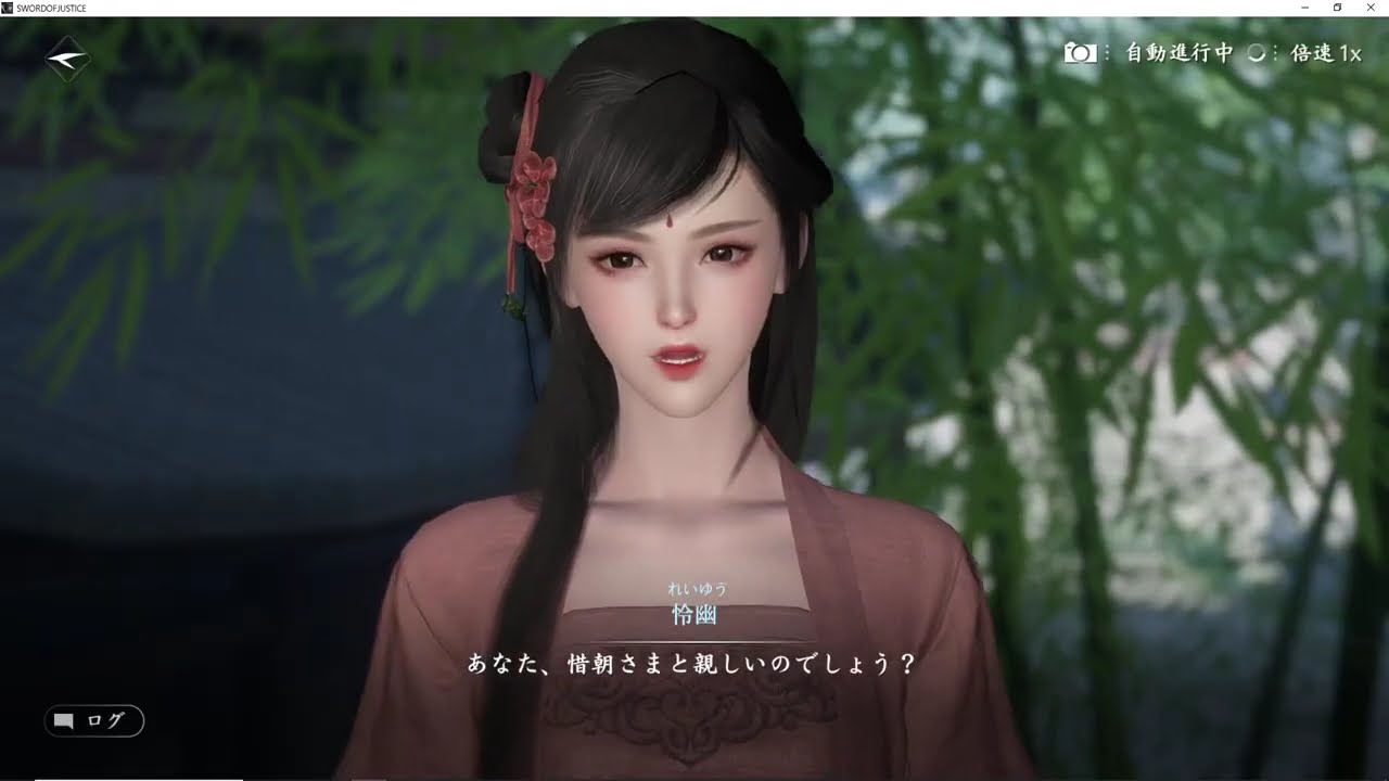 逆水寒(Justice) part6