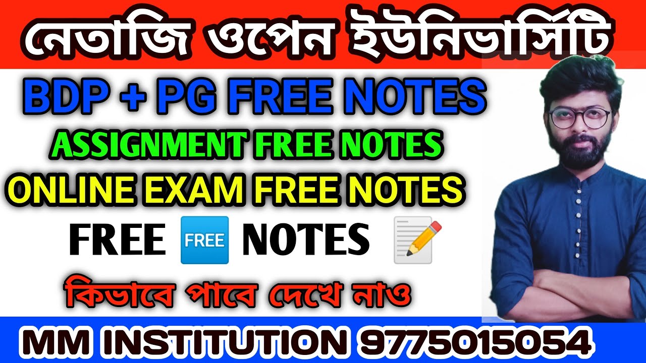 NSOU &bull; NSOU ASSIGNMENT 2021|| NSOU EXAM 2021 || NETAJI OPEN UNIVERSITY || FREE NOTES&bull;MM INSTITUTION