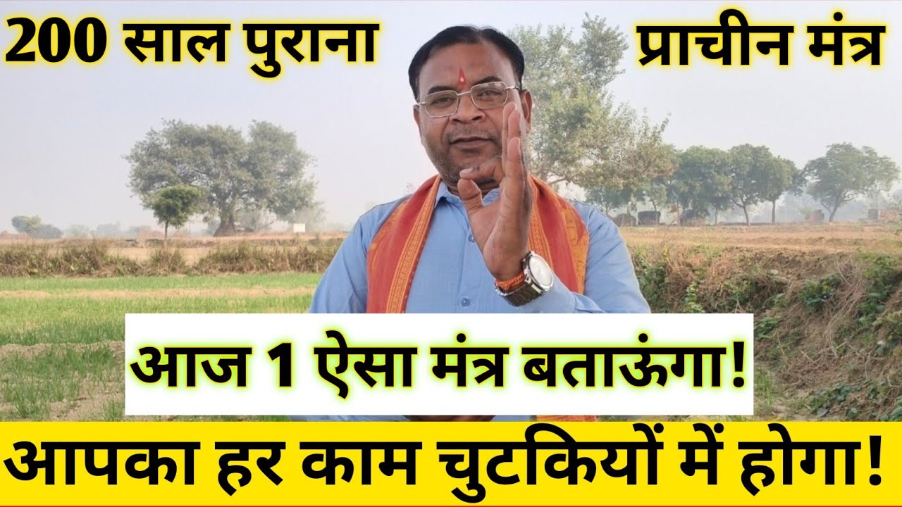 #चमत्कारी मंत्र || मात्र 51 बार पढ़ दो || आपका हर कार्य चुटकियों में होगा!