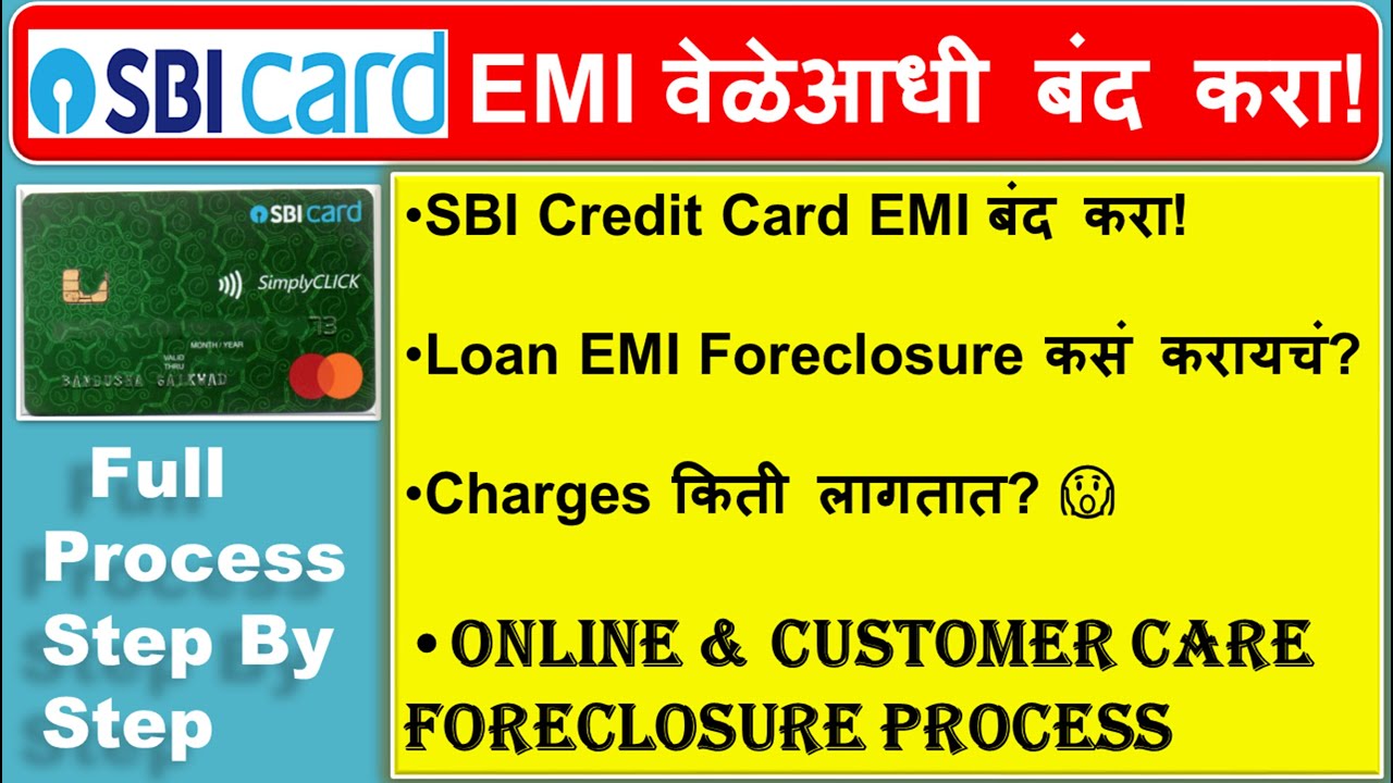 SBI Credit Card Loan EMI Foreclosure 2026 | Charges, Process & Payment Timeline