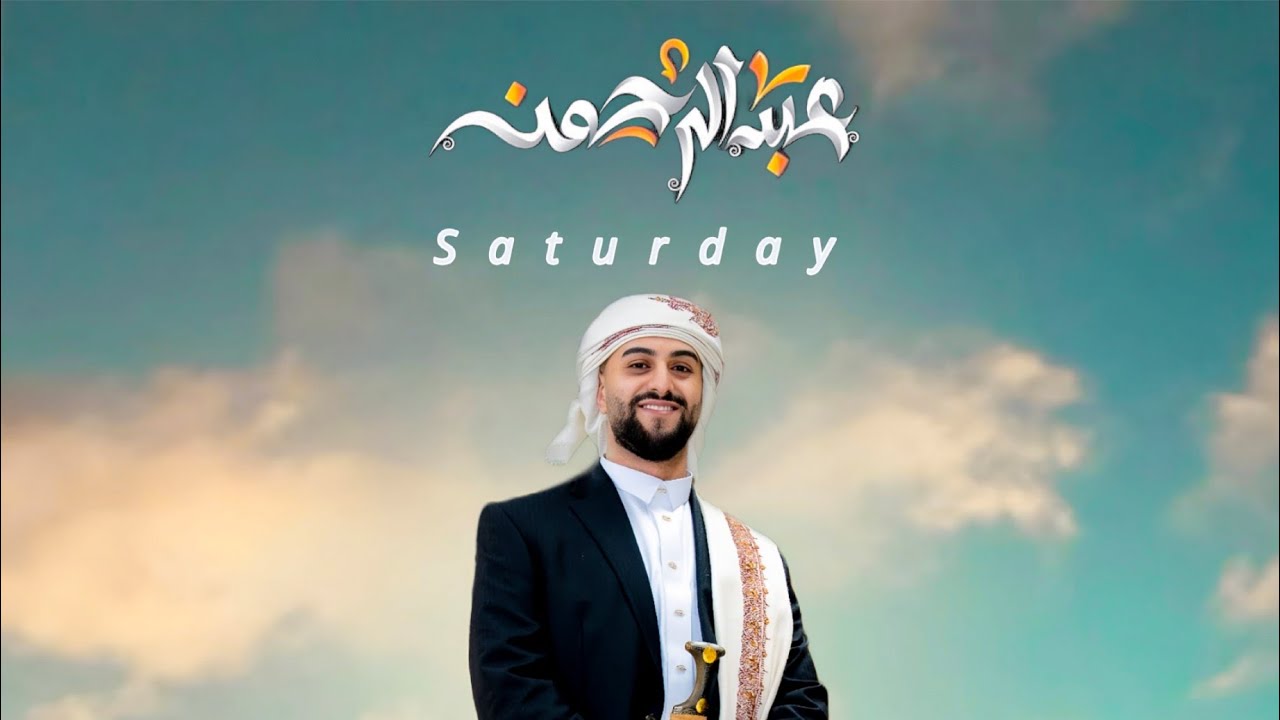 أفراح آل الشحطور. فيديو دعوة العريس عبدالرحمن الشحطور.