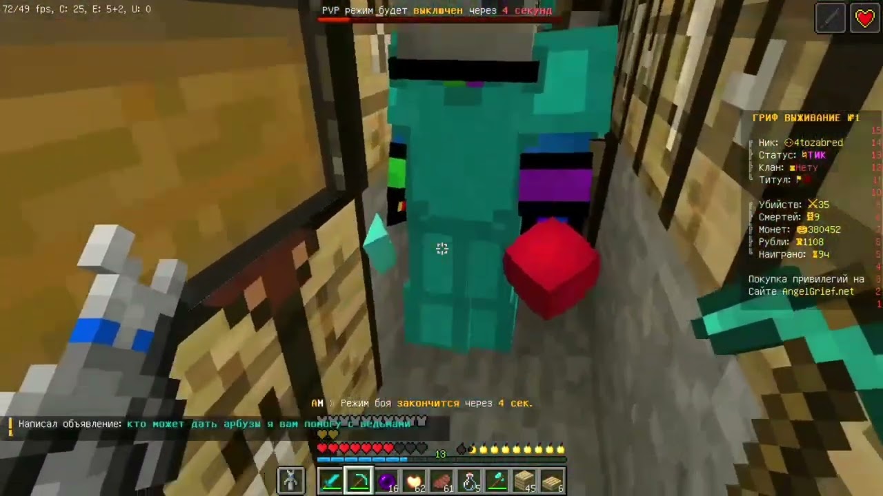 УБИЛ ПОМОЩНИКА = БАН ВЫБИЛ ДОНРЕСУРСЫ| AngelMine