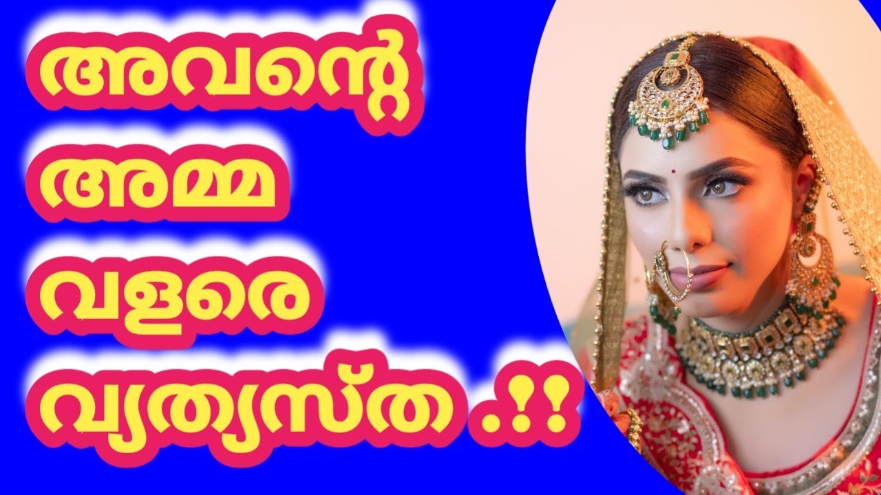 അമ്മയുടെ എഞ്ചുവടി | Motivational Life Stories