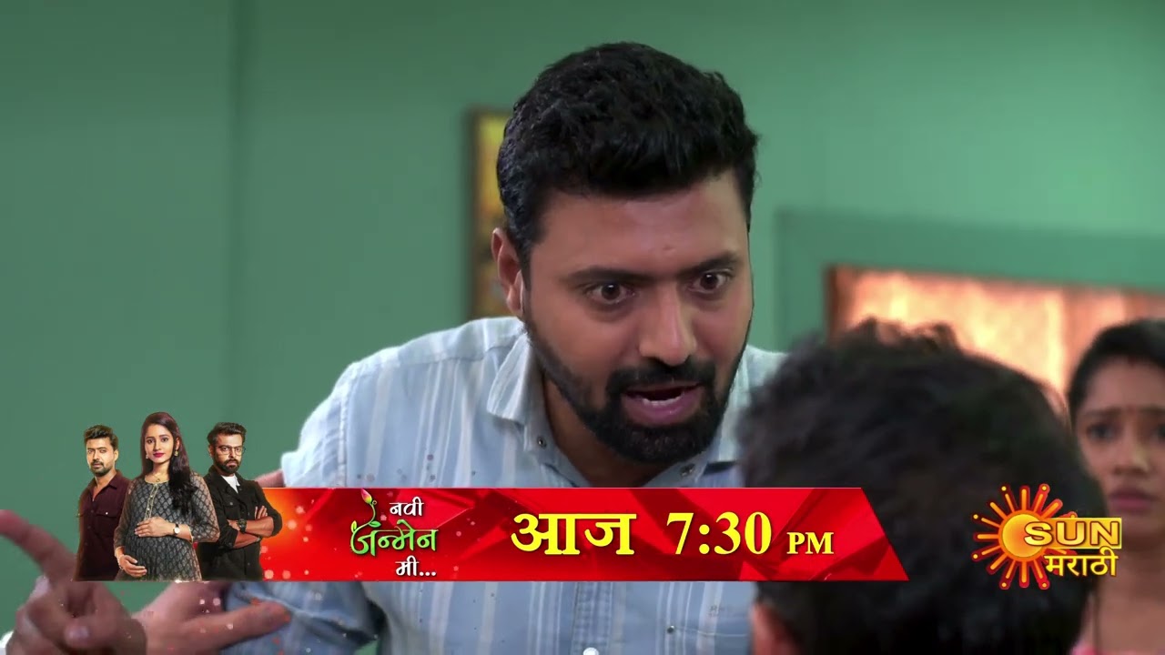 Navi Janmen Mi - Precap | Today 7:30pm | Marathi Serial| Sun Marathi