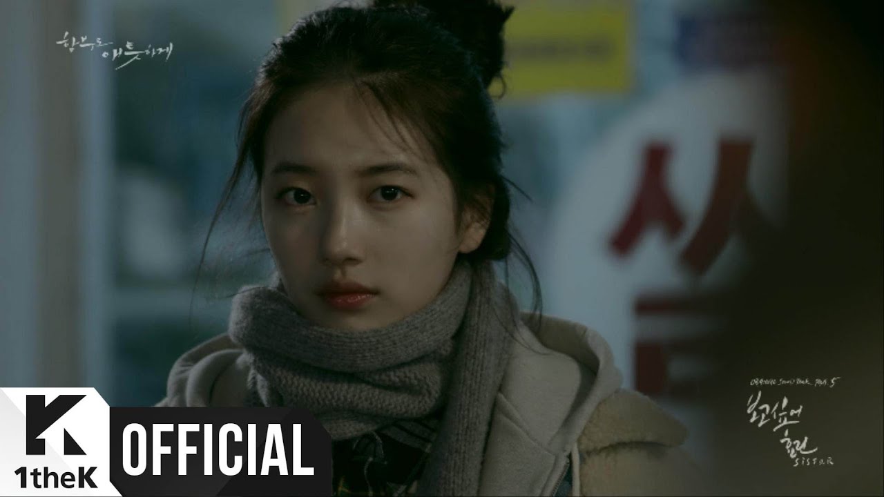 [MV] Hyolin(효린) _  I Miss You(보고싶어) (Uncontrollably Fond(함부로 애틋하게) OST Part.5)
