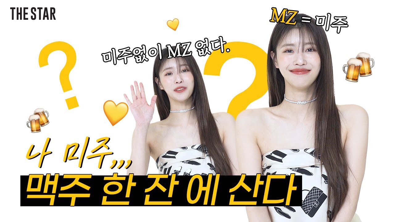 [EN] Mijoo ‘24시간이 모자란’⏰️ MZ대세 미주의 원동력은 MacZoo..?🍻
