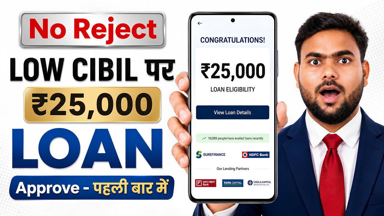 Best Loan App 2026 | PAN & Aadhaar Loan App | How to Get Loan with Low CIBIL Score - NBFC Loan App