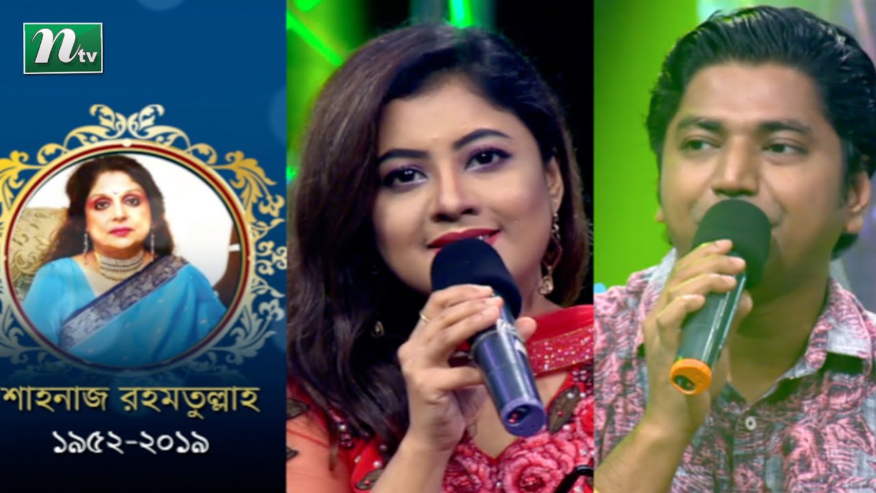Songitanusthan : Kingbodontir Gan | কিংবদন্তির গান |  | Shahanaj Rahmatullahb | Eid Ul Azha | NTV