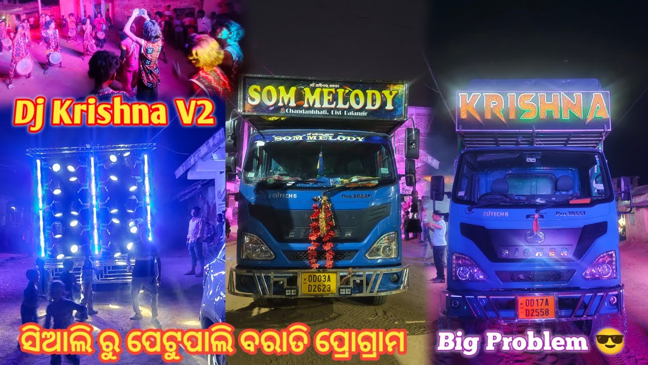 Dj Krishna V2 ସିଆଲି ରୁ ପେଟୁପାଲି ବରାତି ପ୍ରୋଗ୍ରାମ // Krishna V2 Barati program Siali😎#viral #dj #vlog 