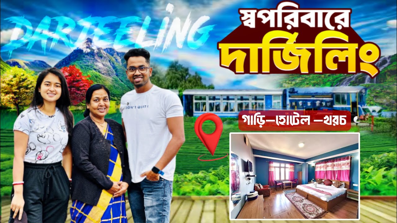 NJP to Darjeeling | কম দামের হোটেল, অসাধারণ ভিউ! | Darjeeling Hotels Near Mall | Darjeeling Tour