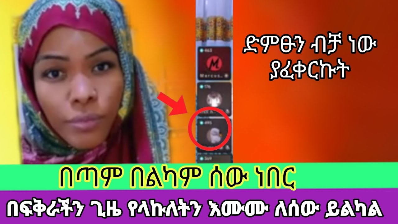 ጉድ የዛሬዋ አፍቃሪ ትለያለች በስተመጨረሻ ሰውዬውም መቶ ተፍጠጡ#habesha #habesha #ሀቢባ#habiba#fker