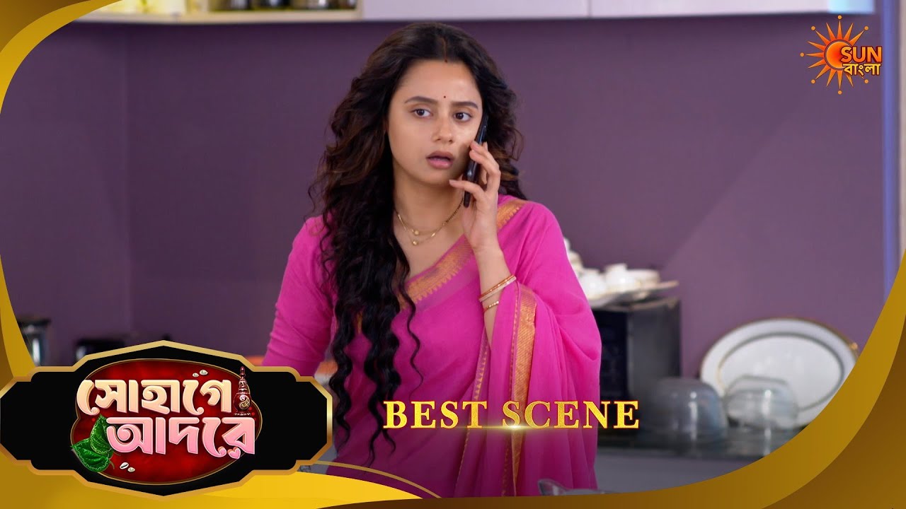 Sohage Adore | সোহাগে আদরে | Best Scene | 11 April 2026 | Bangla Serial | Sun Bangla