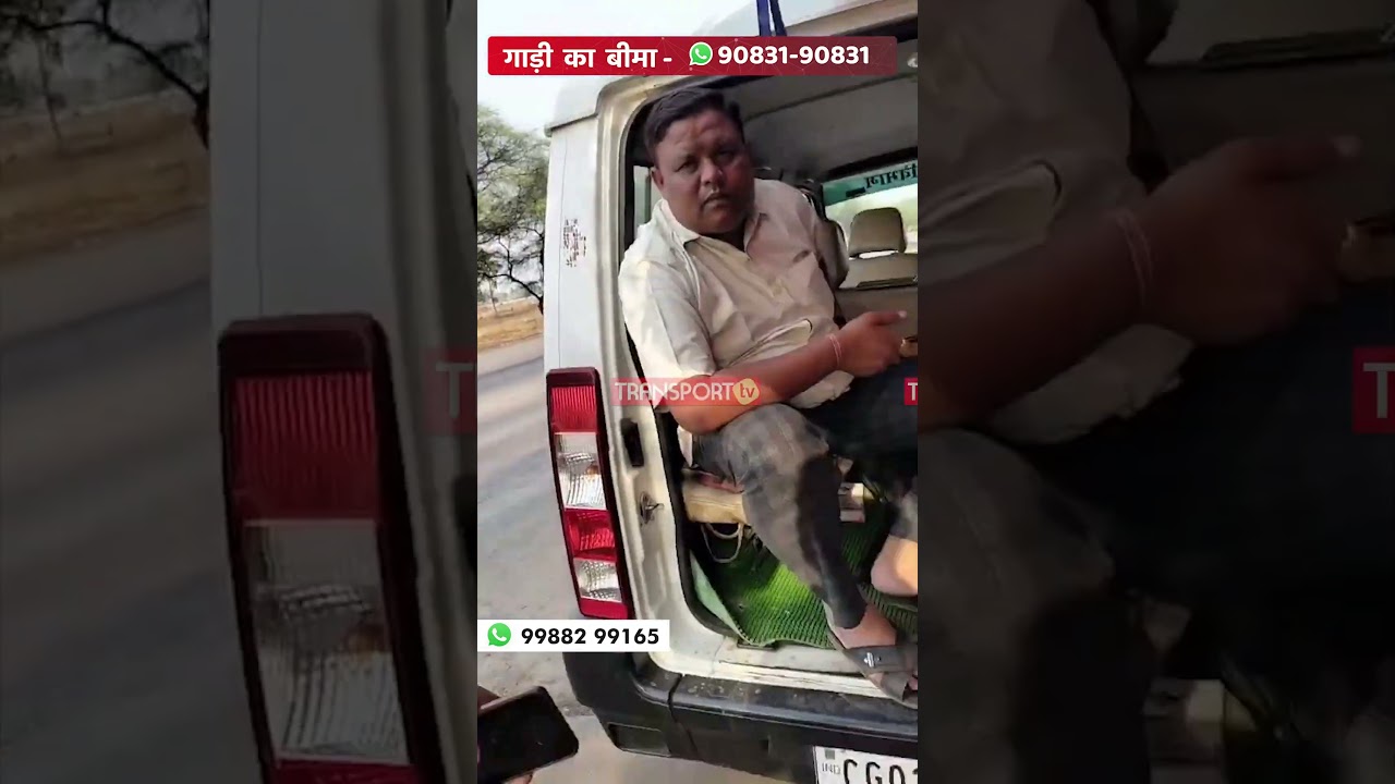 एंट्री नहीं डॉक्यूमेंट मांग रहा था | TRANSPORT TV |