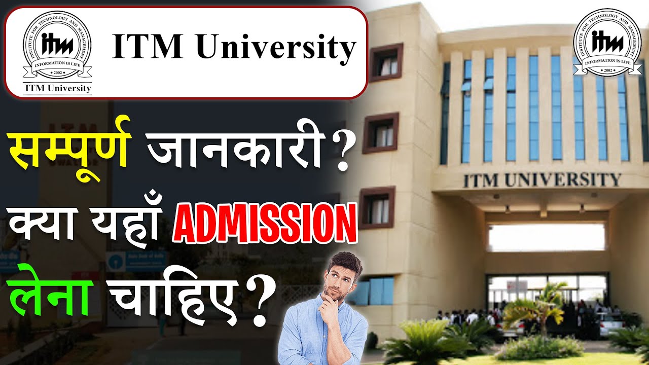 ITM University, Raipur, क्या यहाँ  Admission लेना चाहिए? जानिए University के बारे में👍