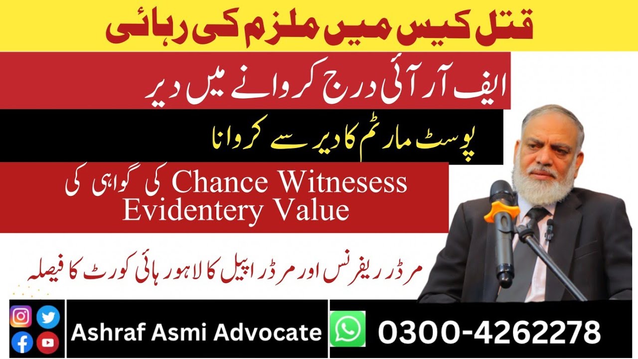Murder Appeal.Death Sentence How Accused Acquitted.Lucuna in FIR.Post Mortumm Report.Chane Witnesses