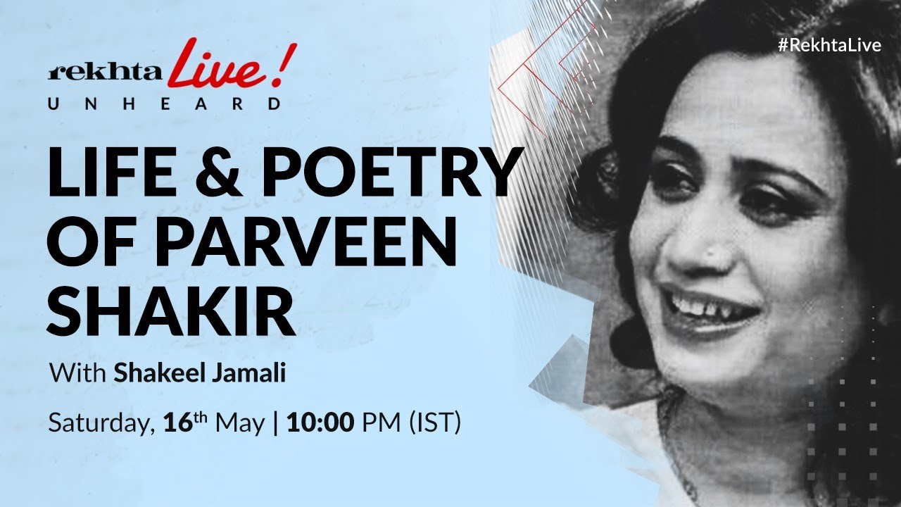 #RekhtaLive | Life & Poetry of Parveen Shakir