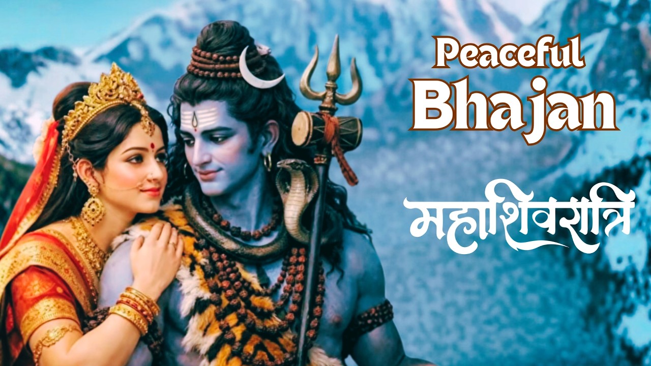 महाशिवरात्रि 2026: इस भजन को सुनते ही महादेव हर संकट से आपकी रक्षा करेंगे! 🕉️| शिव रक्षक हैं: