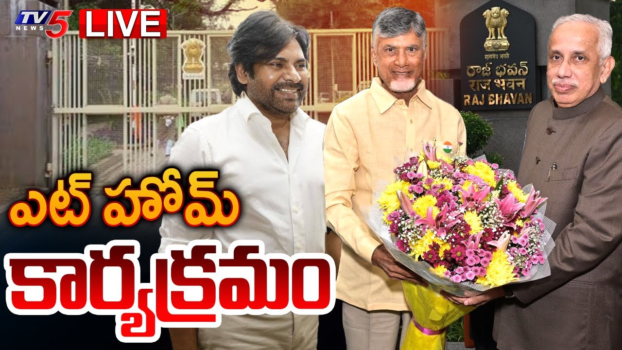 LIVE : CM Chandrababu & Dy CM Pawan Kalyan at 