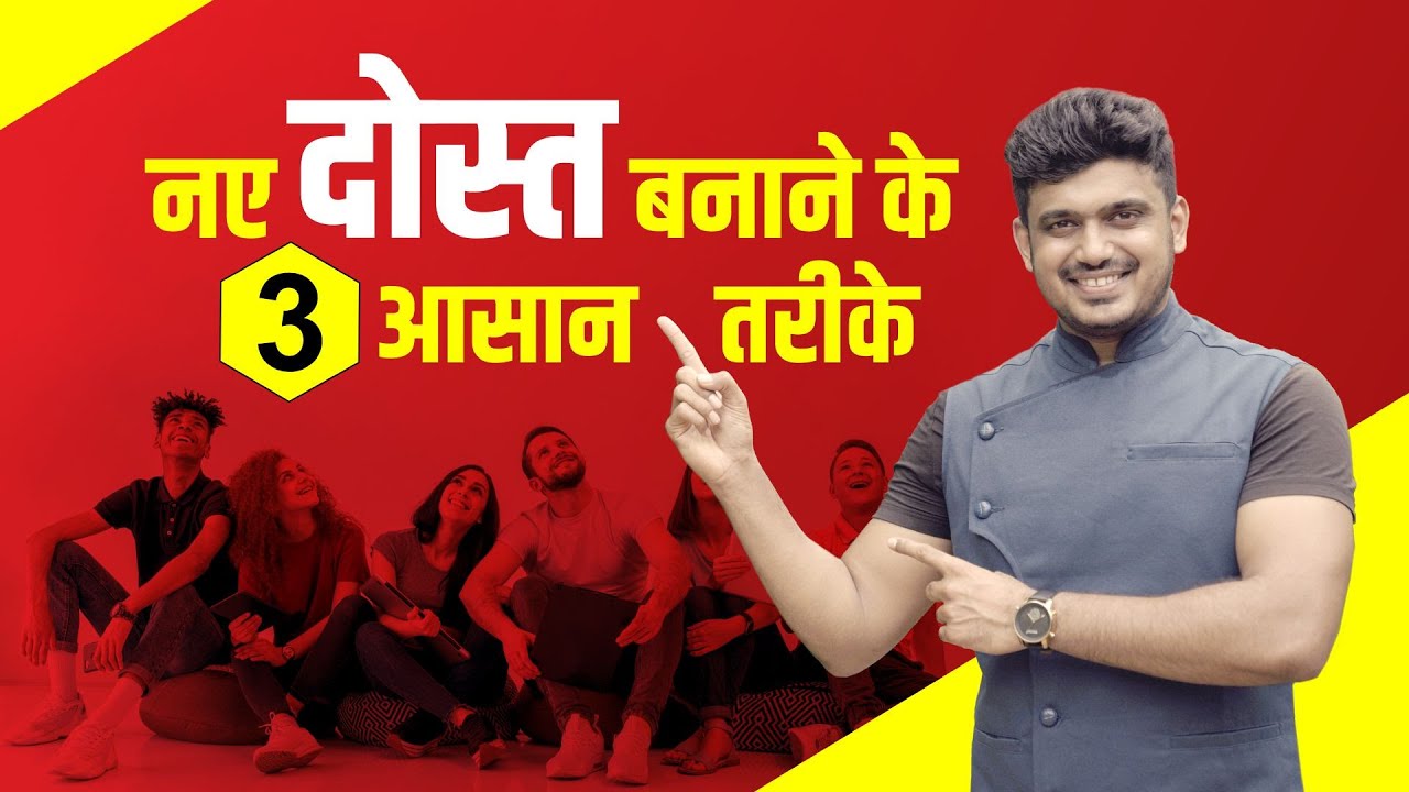 3 Simple Ways To Make New FRIENDS Easily | Hindi | Communication Skills | Naxatra Meuva