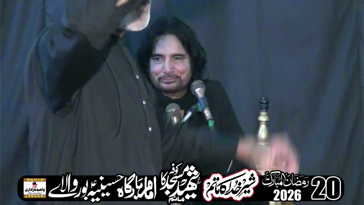Zakir Syed Zulafqar Haider Naqvi   | 20 Ramzan 2026 Burewala | Wahid Azadari