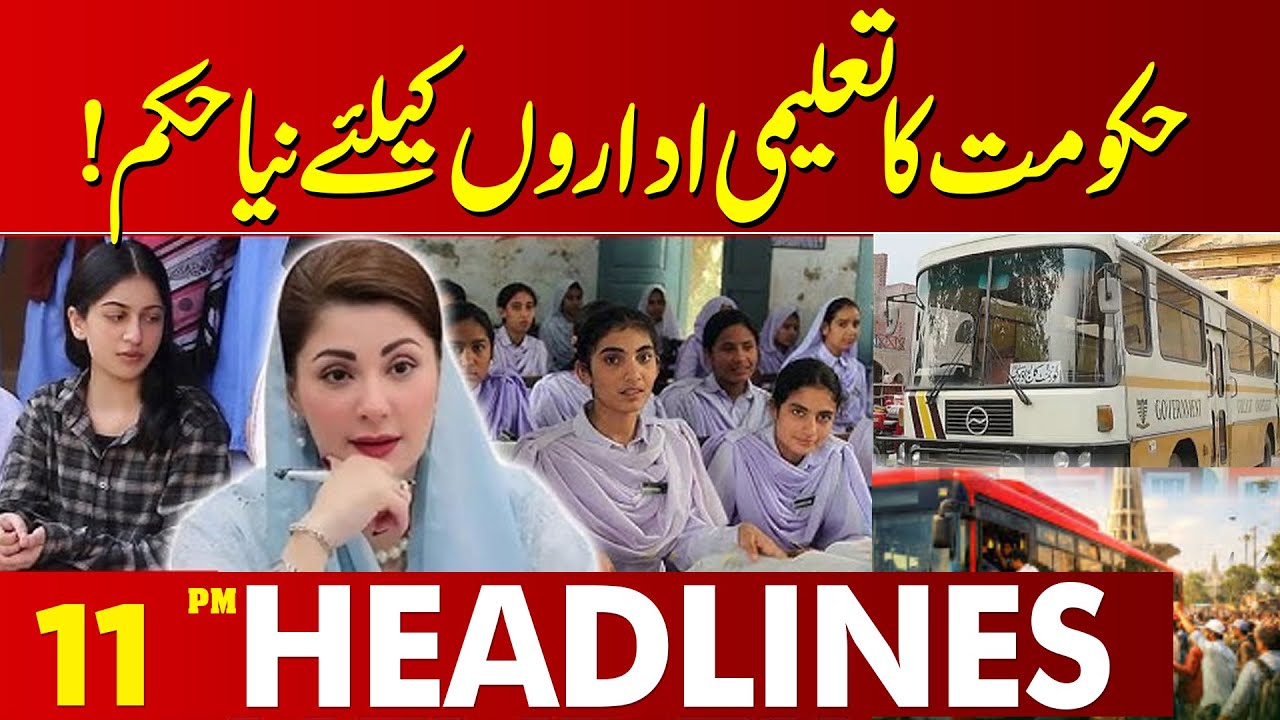 Government Issues New Order for Educational Institutions Regarding Basant | 11PM News Headlines
