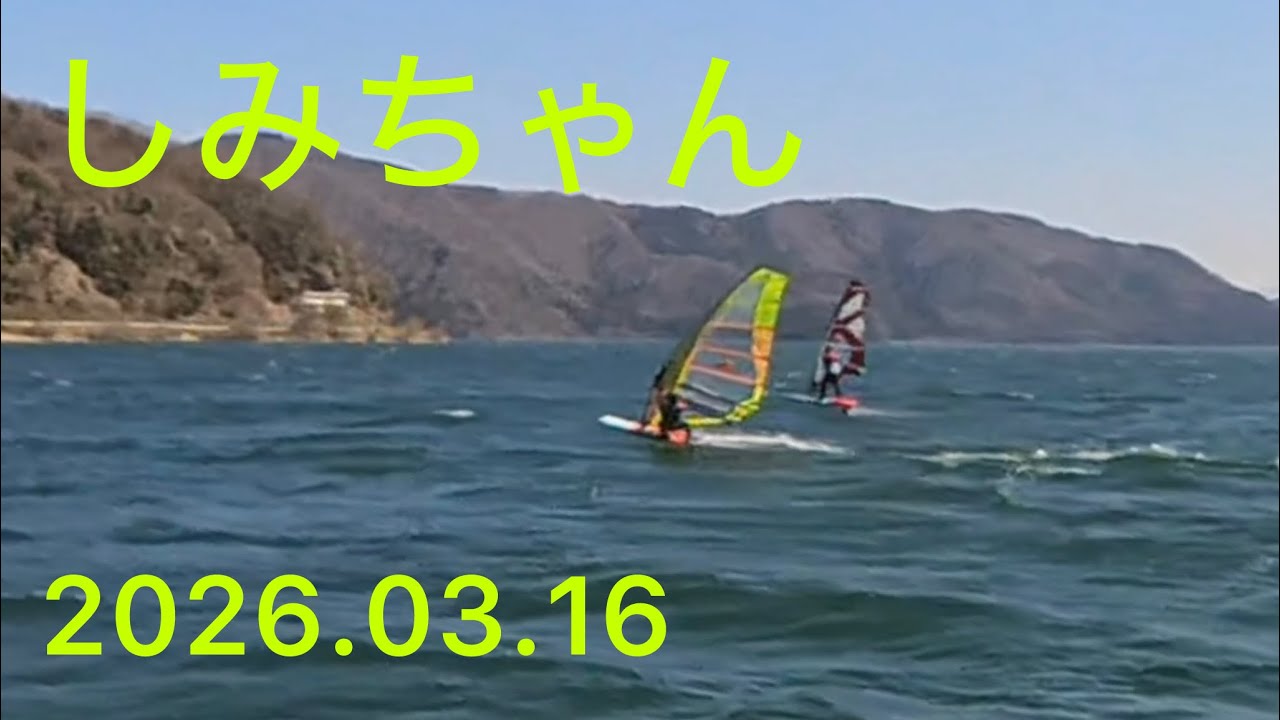 しみちゃん、6.0㎡、2026.03.16、塩津、#ウインドサーフィン #windsurfing 