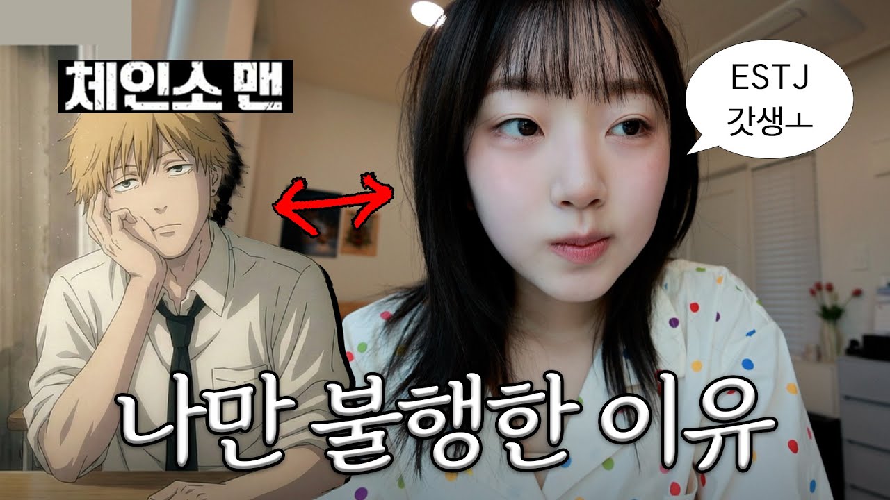 열심히 살수록 불행해지는 사람들 특징 (진짜 행복해지는 법 ft.체인소맨 덴지)