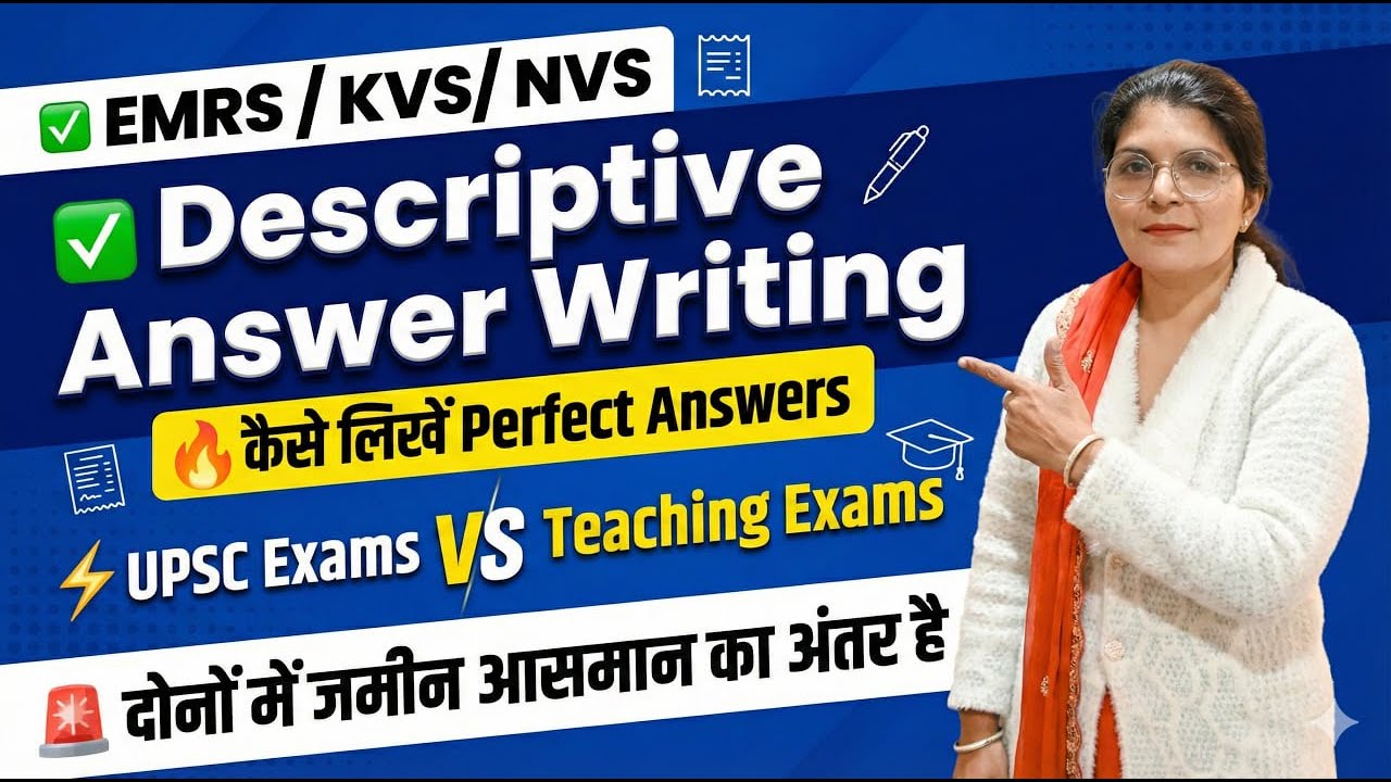 EMRS/KVS/NVS | Descriptive Answer Writing | कैसे लिखें Perfect Answer | Manjeet Ma'am