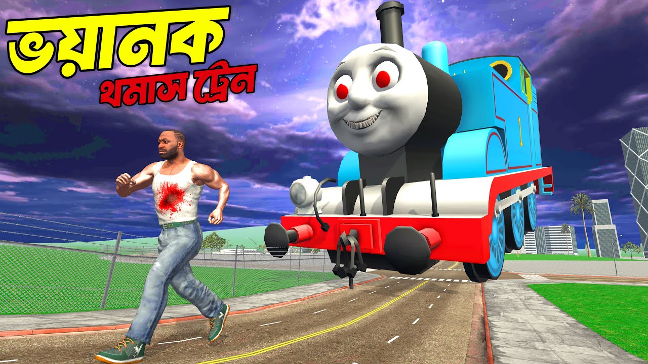 Franklin একটুর জন্য Thomas Train এর থেকে বেঁচে গেলো😨| Franklin Vs Thomas Train | horror game - GTA 5