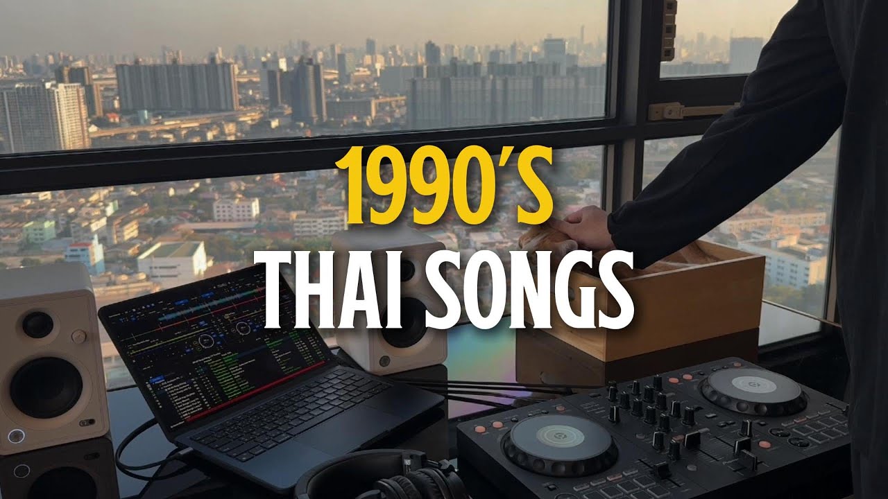 1990s THAI SONGS ✨ | รวมเพลงฮิตยุค 90 | DJ GLUDMUN