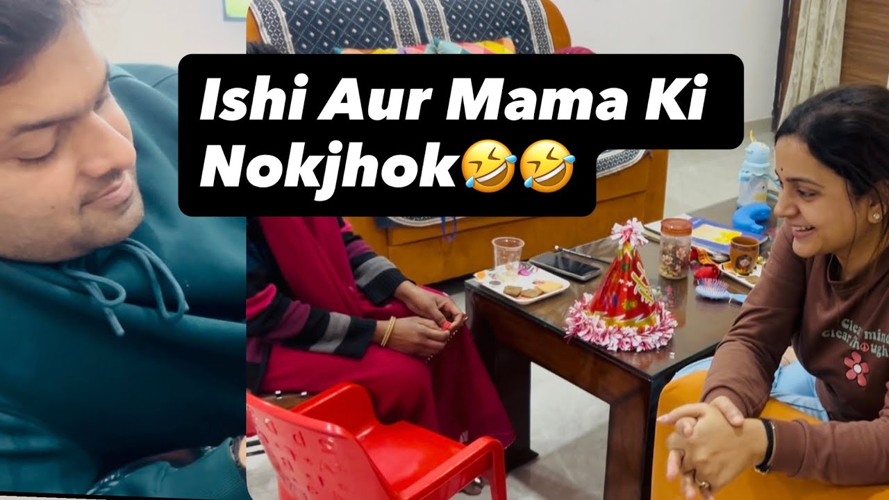Ishi Aur Mama Ki Nokjhok😛🤣