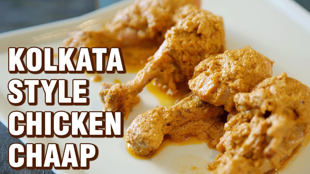 Chicken Chaap Recipe - How To Make Kolkata Style Chicken Chaap - Chicken Recipe - Smita Deo
