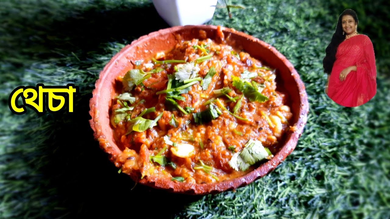 মহারাষ্ট্রের ঝাল টক থেচা রেসিপি।Thecha Recipe In Bengali।Tomato Thecha Recipe। Village food। 