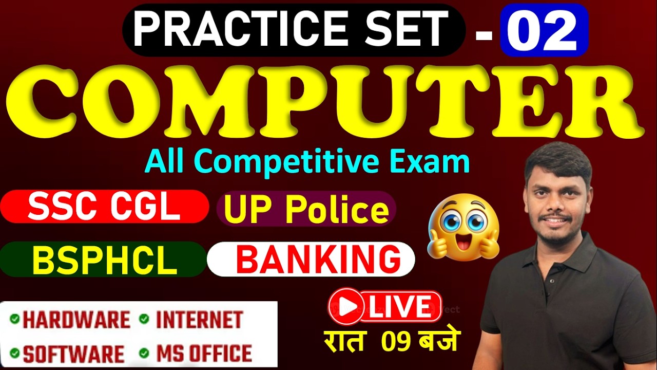 COMPUTER DAILY PRACTICE SET DAY-02 | BSPHCL/SSC CGL/UP Police/UPSSSC LEKHPAL | BSPHCL COMPUTER CLASS