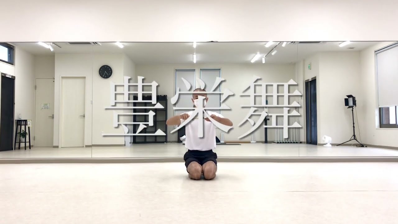 豊栄舞【宅練用】