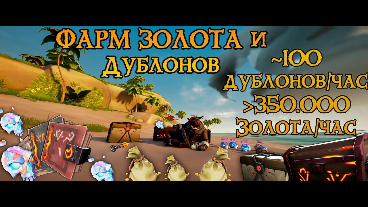 ЛУЧШИЙ СПОСОБ ФАРМА ДУБЛОНОВ В 2026 ГОДУ! ~1000 ДУБЛОНОВ В ЧАС!