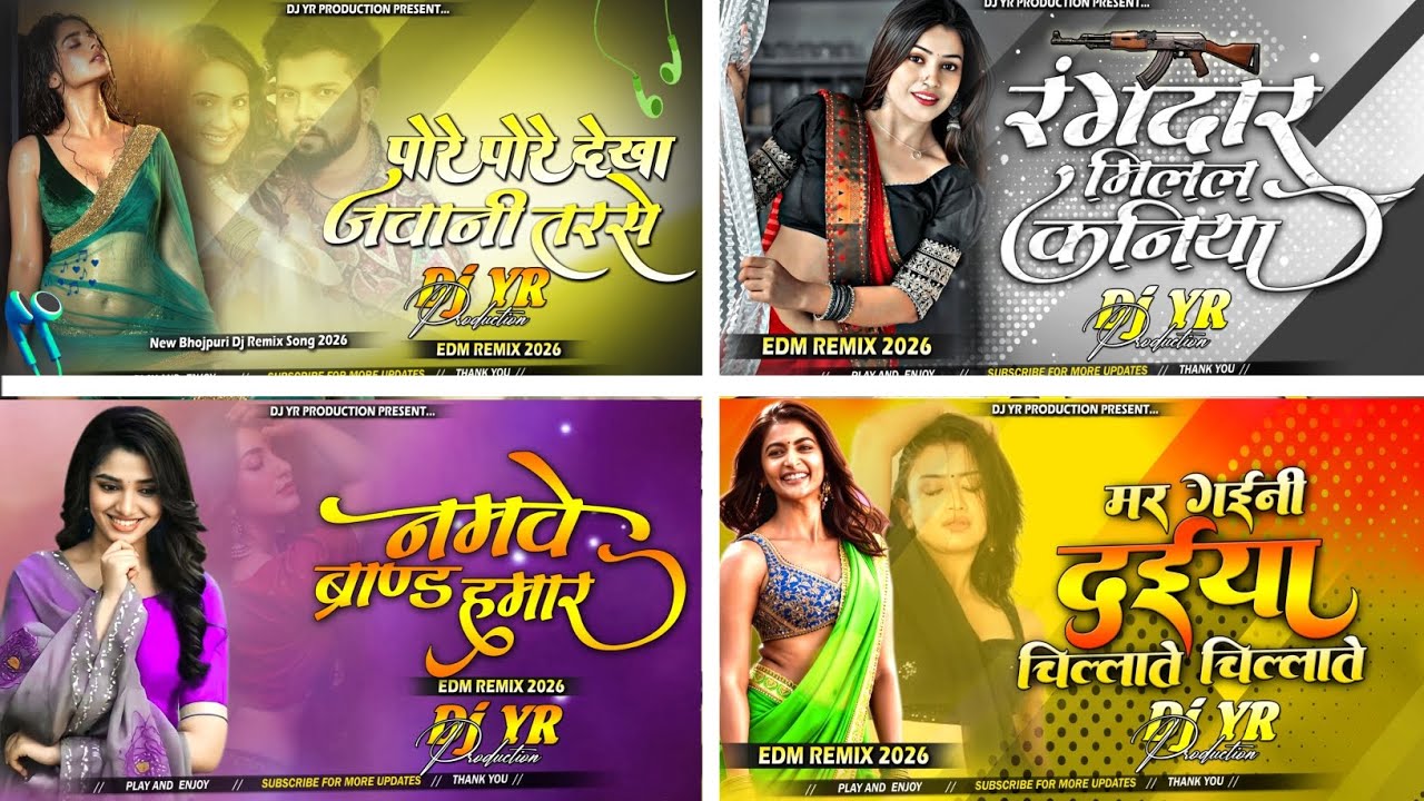 Bhojpuri Mega Mashup 2026 | Insta Viral Dj Song | Dj Remix Bhojpuri Song | All Time Hits