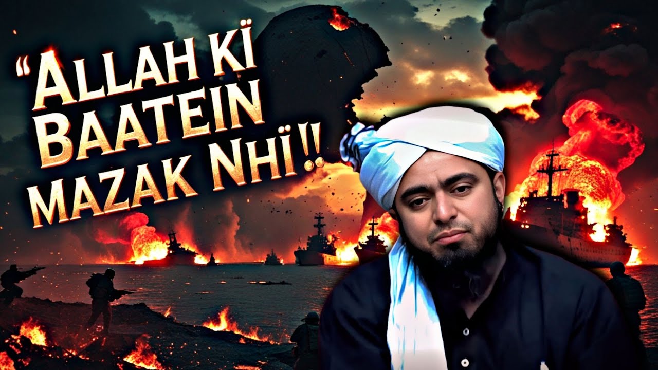 🥺Allah Ki Baatein Mazak Nahi 🥹 | 💫Akhirat Ka Anjaam🤍🌟 By Engineer Muhammad Ali Mirza 🖇️✅⏩