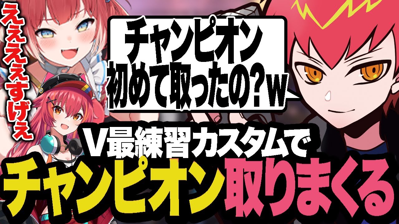 練習カスタムでかるびも驚くほどチャンピオンを取ってしまうCptたち【Apex/エーペックス/V最】