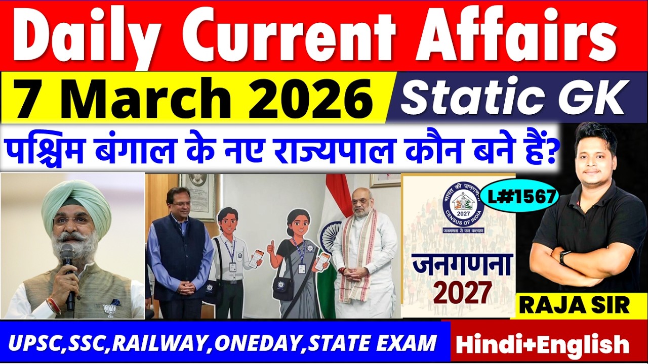 7 March 2026 Daily Current Affairs |Current Affair Today |Ssc Gd |Rrb Ntpc|Bpsc| #currentaffairs2026