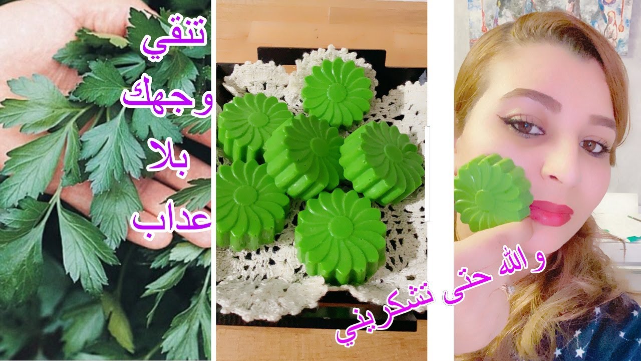من اليوم وداعا لتصبغات البشرة إصنعي لنفسك#صابون سحري#بالبقندوس#لتنقية الوجه والبشرة