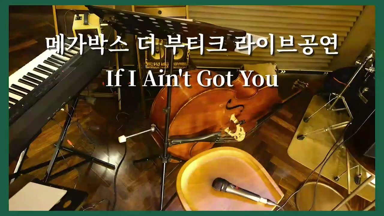 [더뮤직] Jazz Band Live   메가박스 더 부티크 라운지 공연