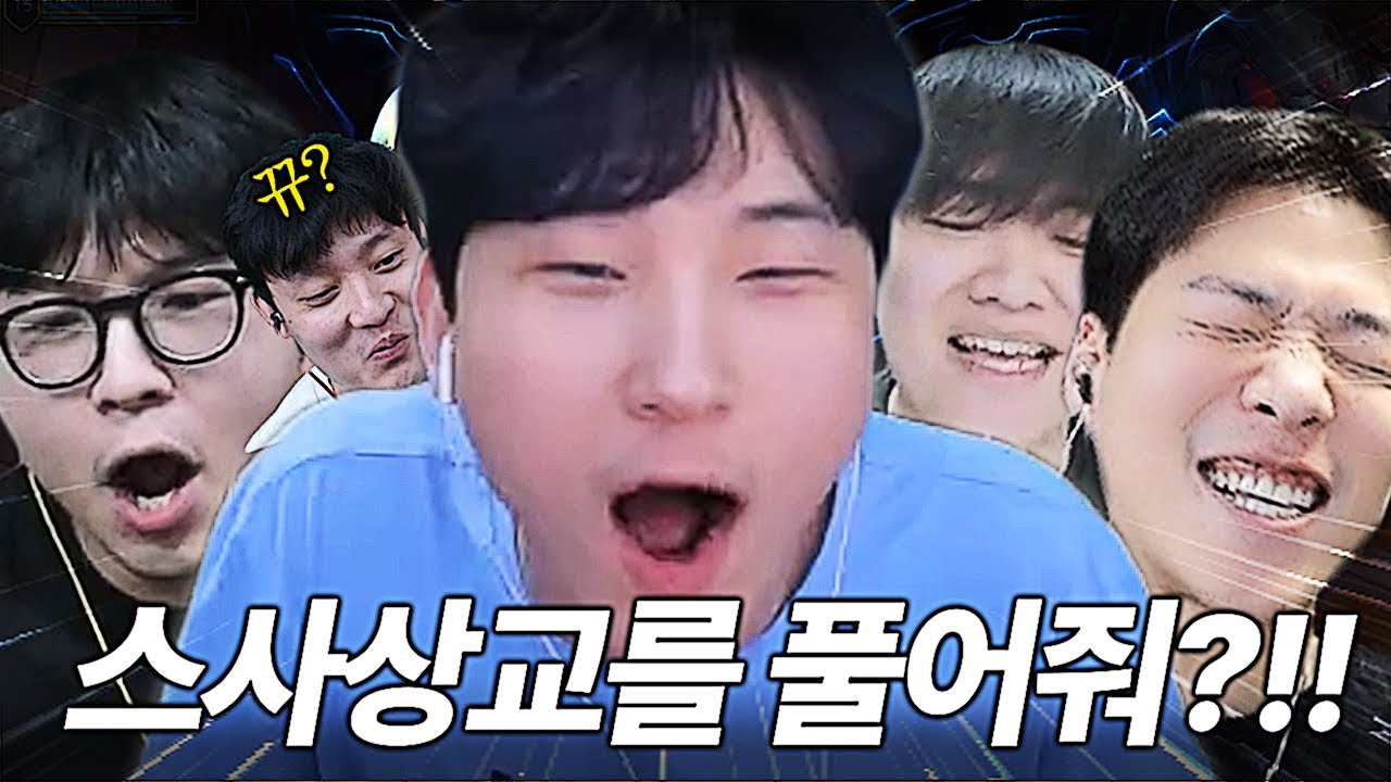 2년만에 뭉친 스사상교ㅋㅋㅋㅋㅋ