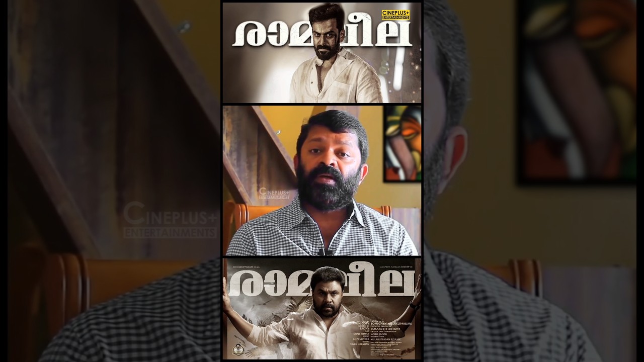 പൃഥ്വിരാജ് അല്ലായിരുന്നു ദിലീപ് തന്നെ ആയിരുന്നു | Director Sachi | Ramaleela #malayalammovie #dileep