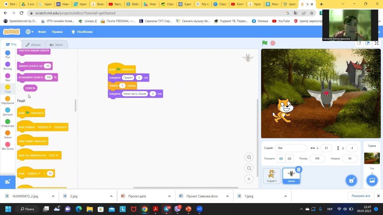 План дій, інструкція, команда. Програма scratch