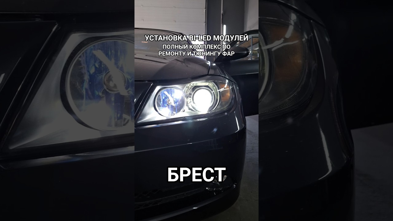 ПОЛНЫЙ КОМПЛЕКС ПО РЕМОНТУ И ТЮНИНГУ ФАР