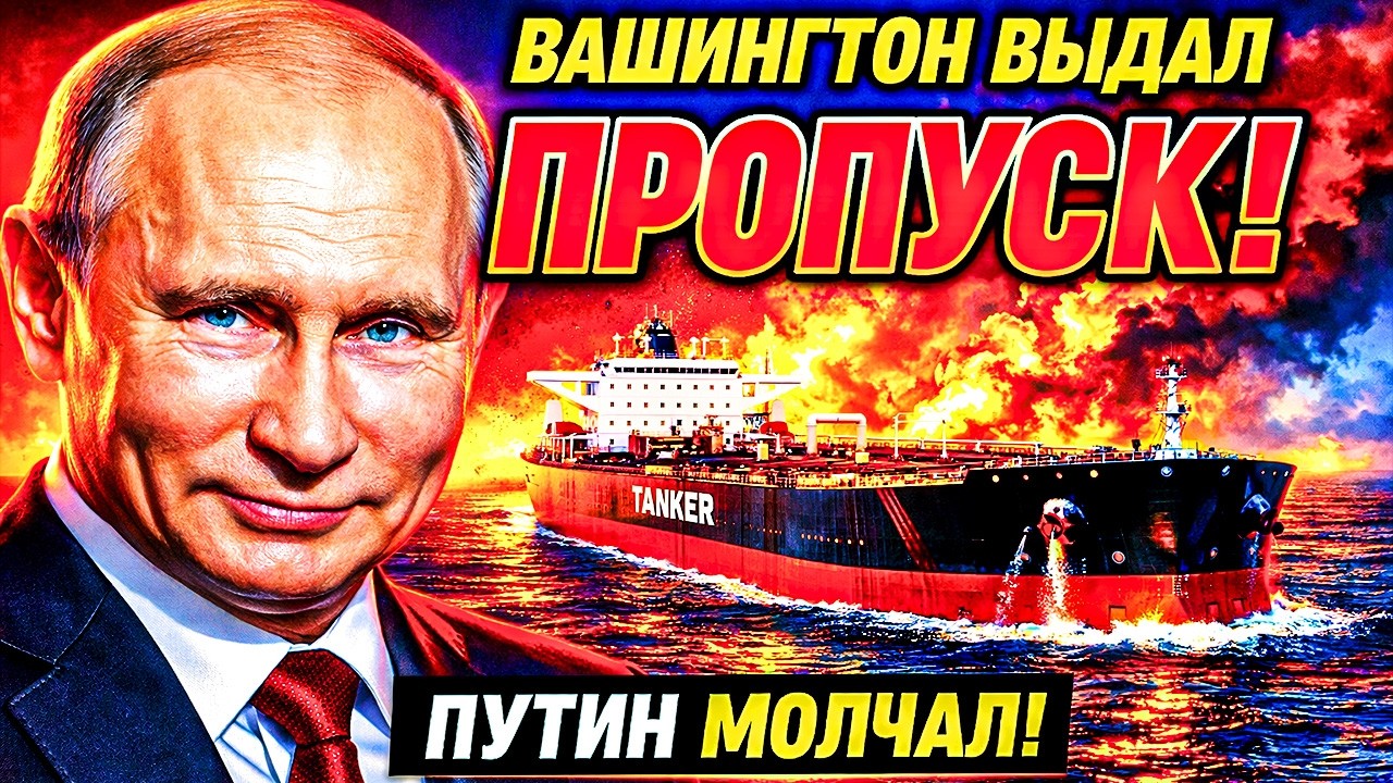 «ТЯЖЁЛЫЙ ВЫБОР ШТАТОВ» - ВАШИНГТОН ПРОТИВ ВАШИНГТОНА! ТРИ ГОДА САНКЦИЙ — И САМИ ЖЕ ВЫДАЮТ ПРОПУСКИ